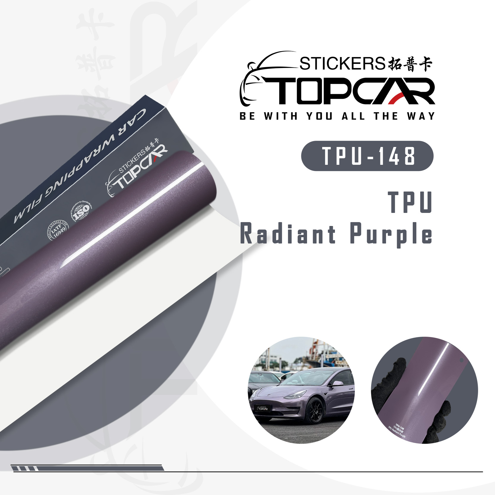 TPU-148 TPU Radiant Purple Car Wrap Film